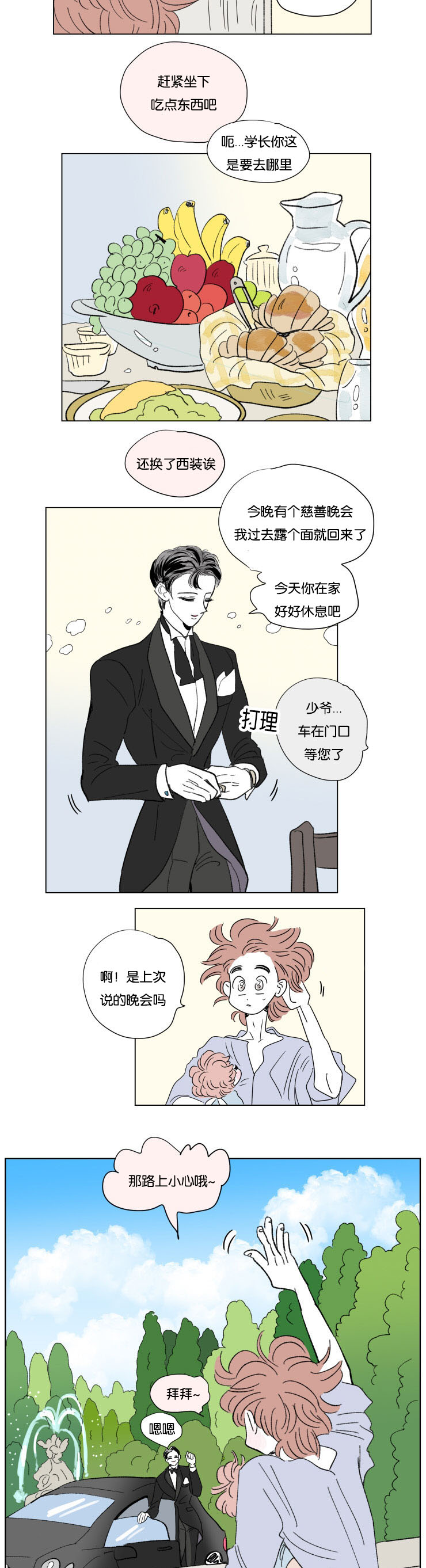 第61章：穿上西装7