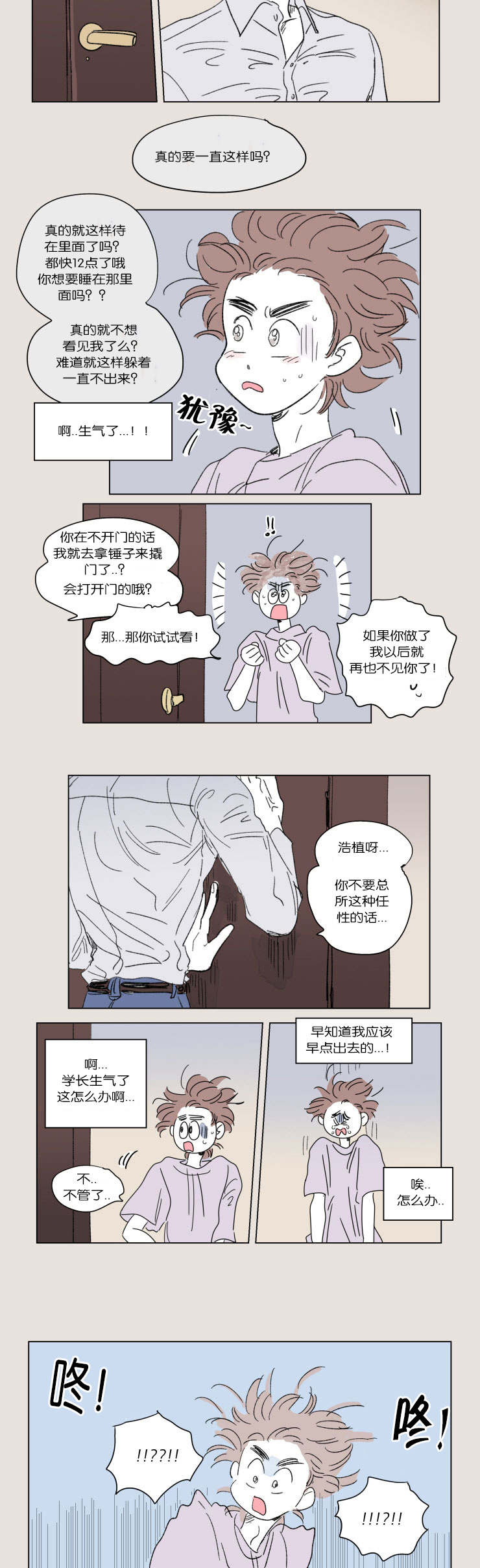 第44章：日常1