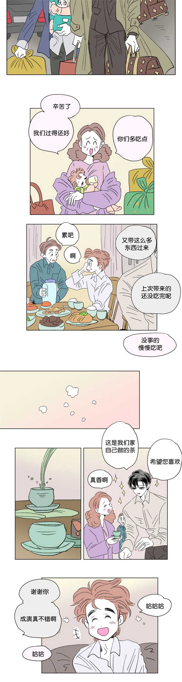 第73章：打扰他们1
