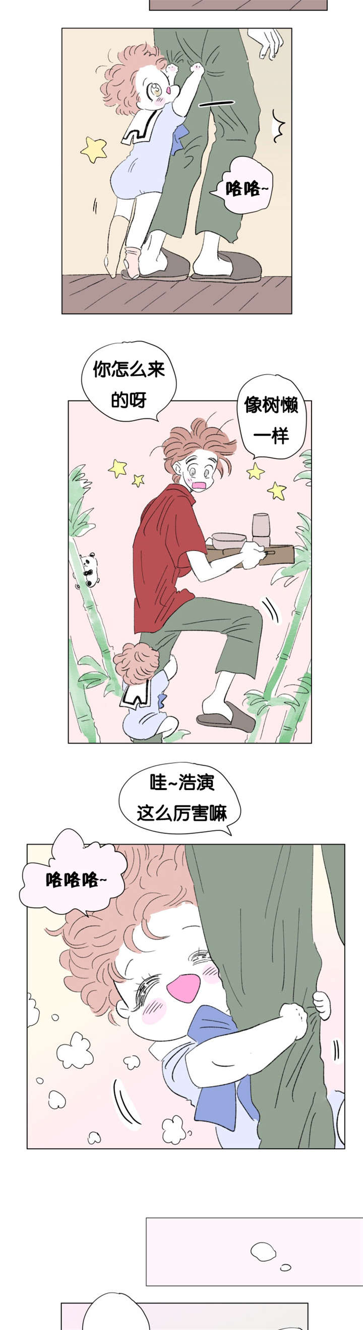 第77章：成长历程2
