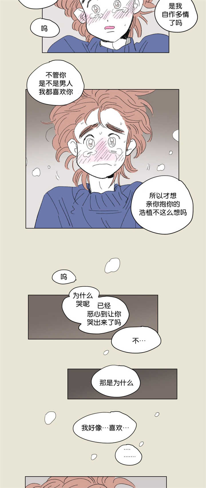 第66章：很有感觉1