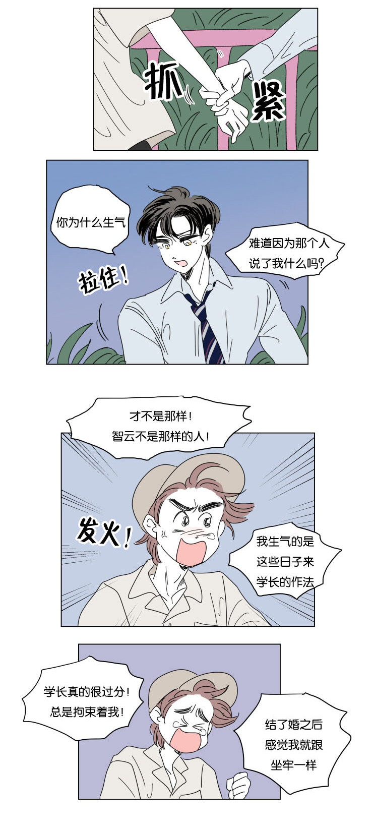 第30章：离家出走8