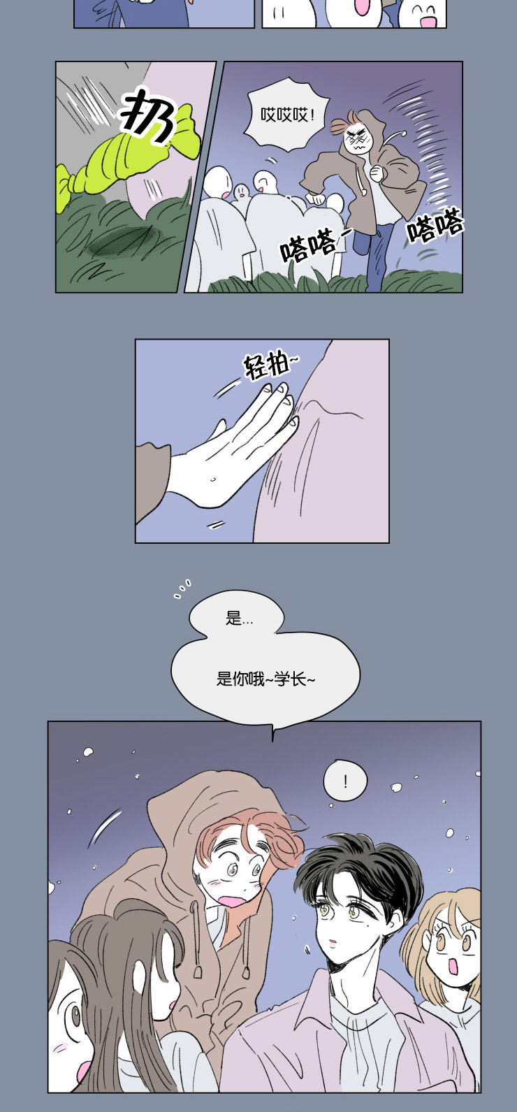 第54章：两年前11