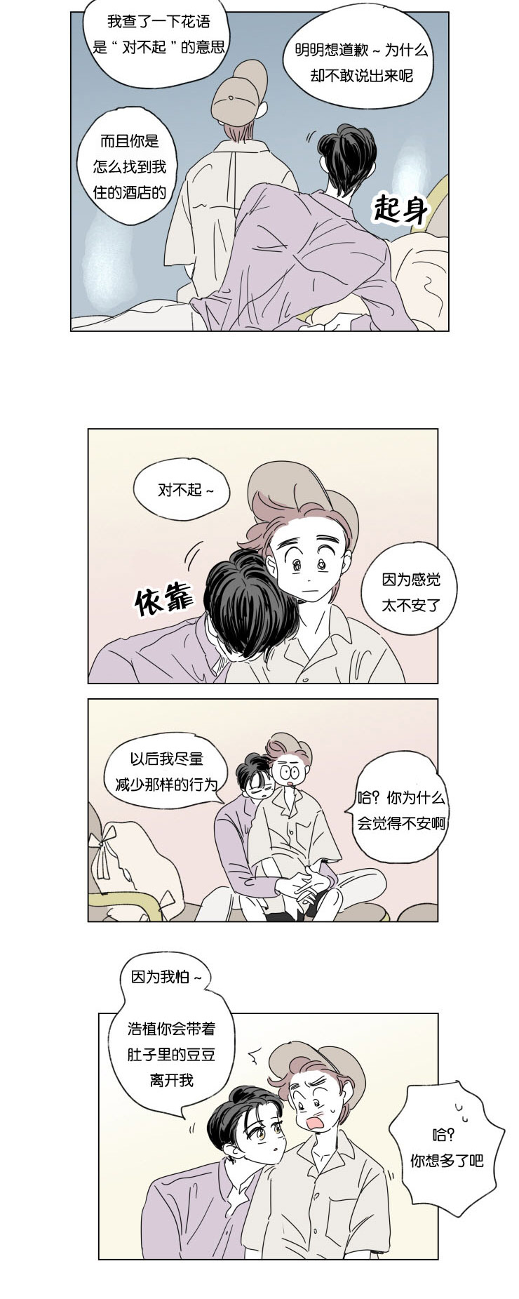 第31章：身体交给我11
