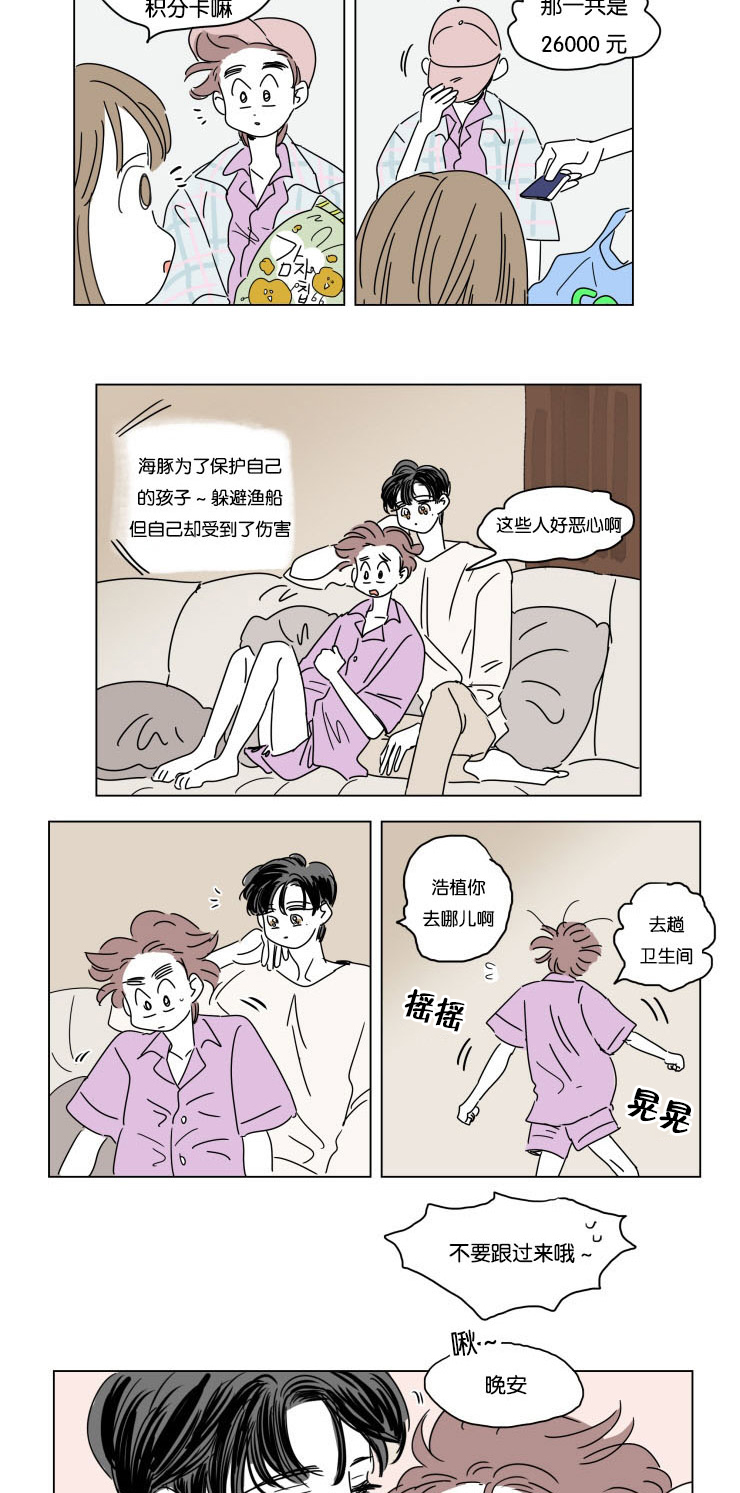 第27章：夜晚刷微博9
