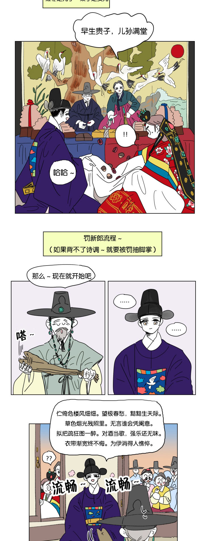 第24章：结束后的慰藉2