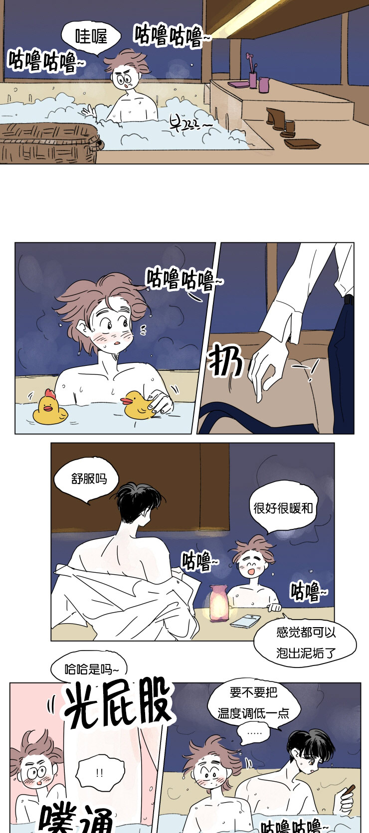 第21章：求婚5