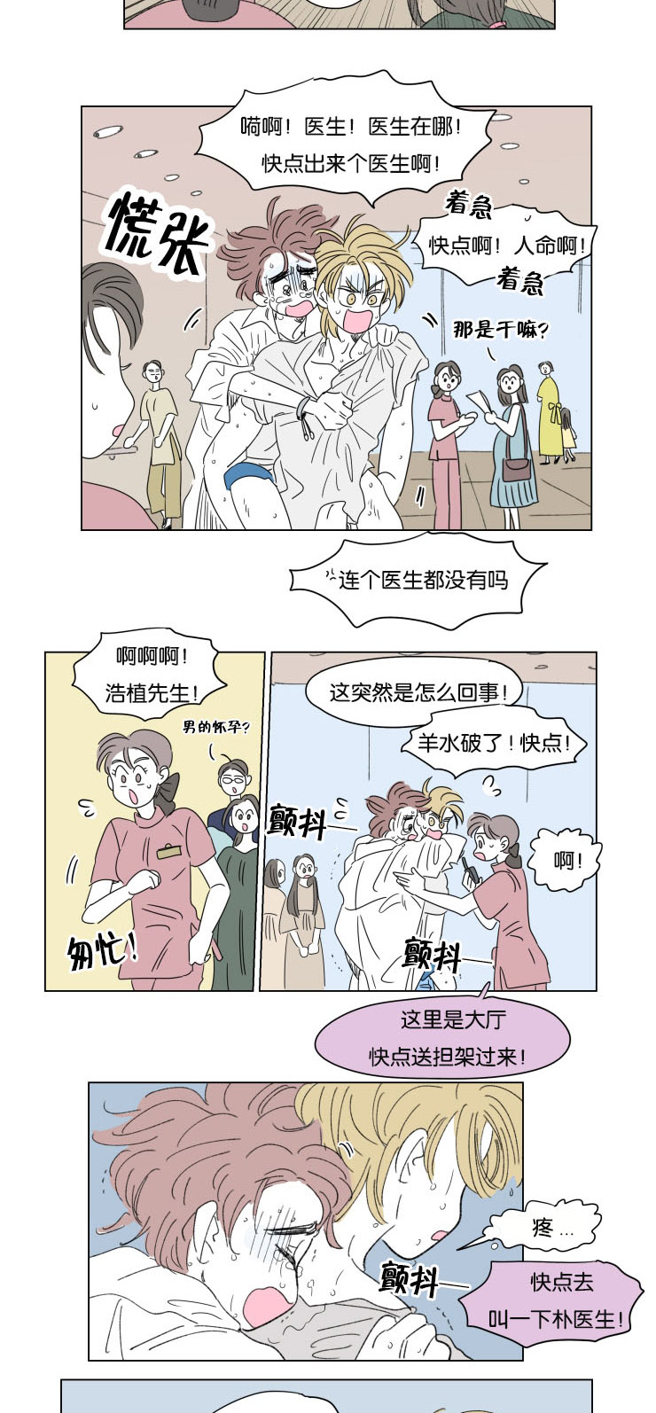 第34章：意外状况8