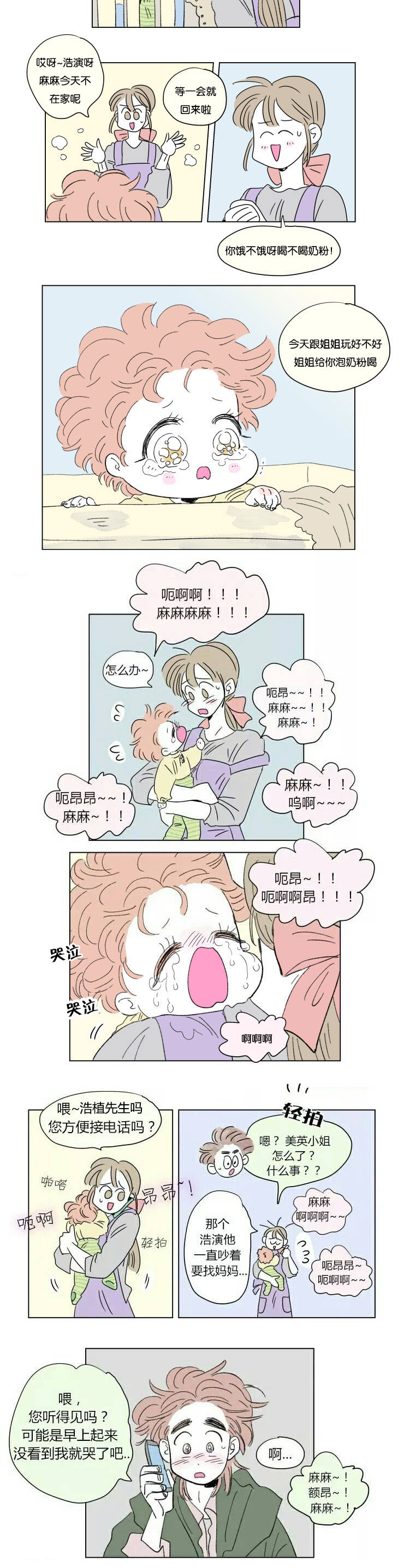 第57章：赶回7