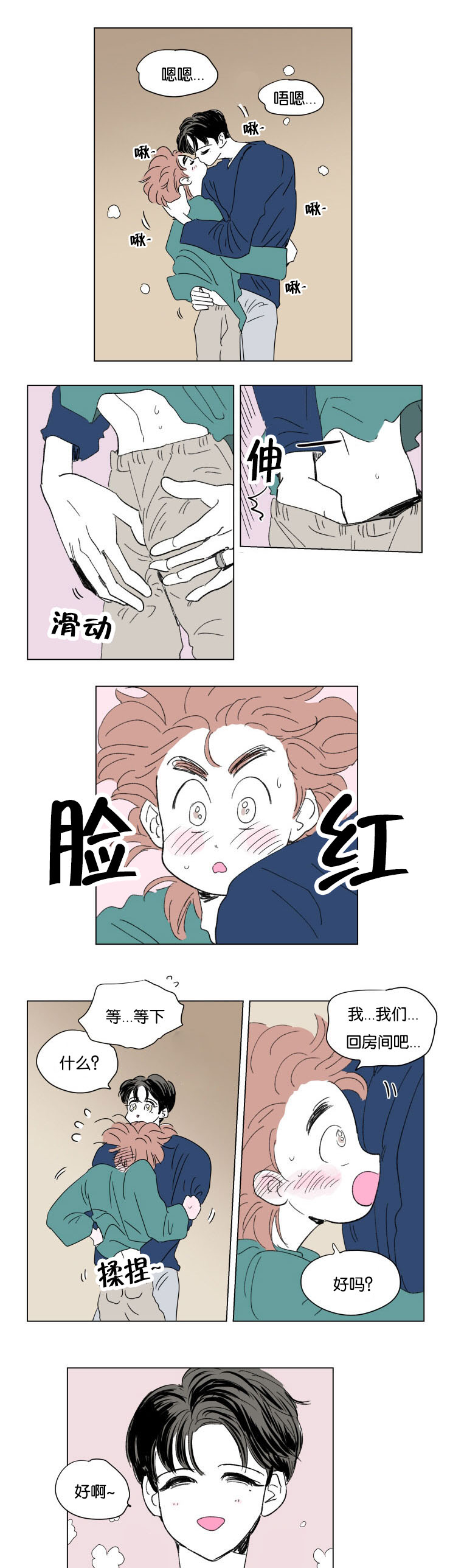 第52章：浩演0