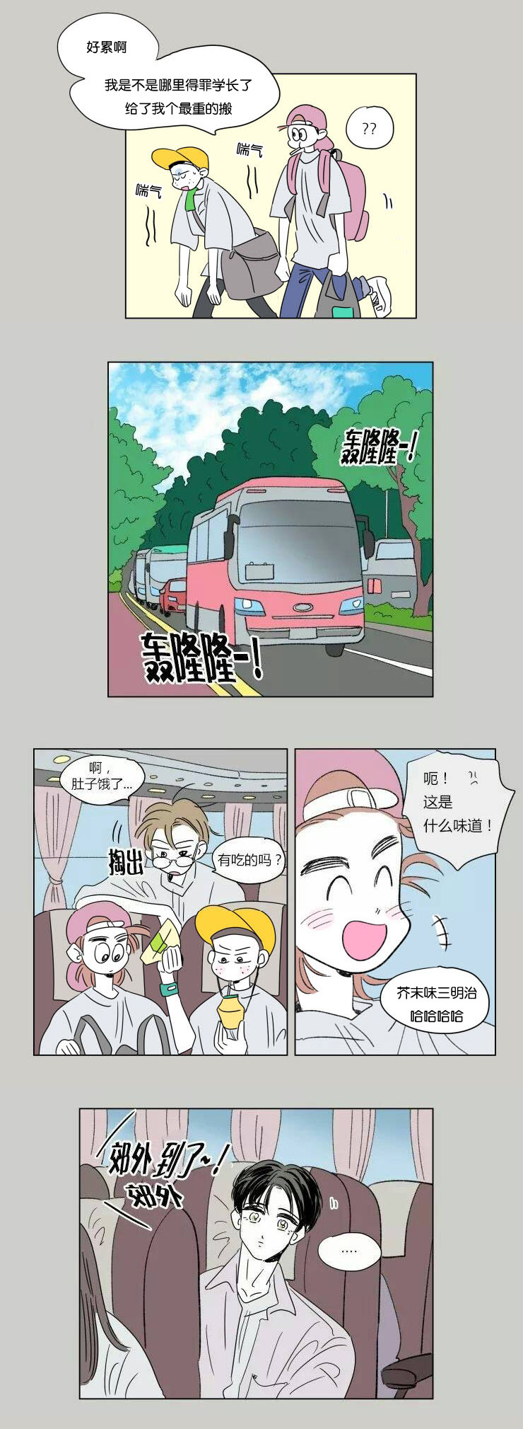 第54章：两年前3