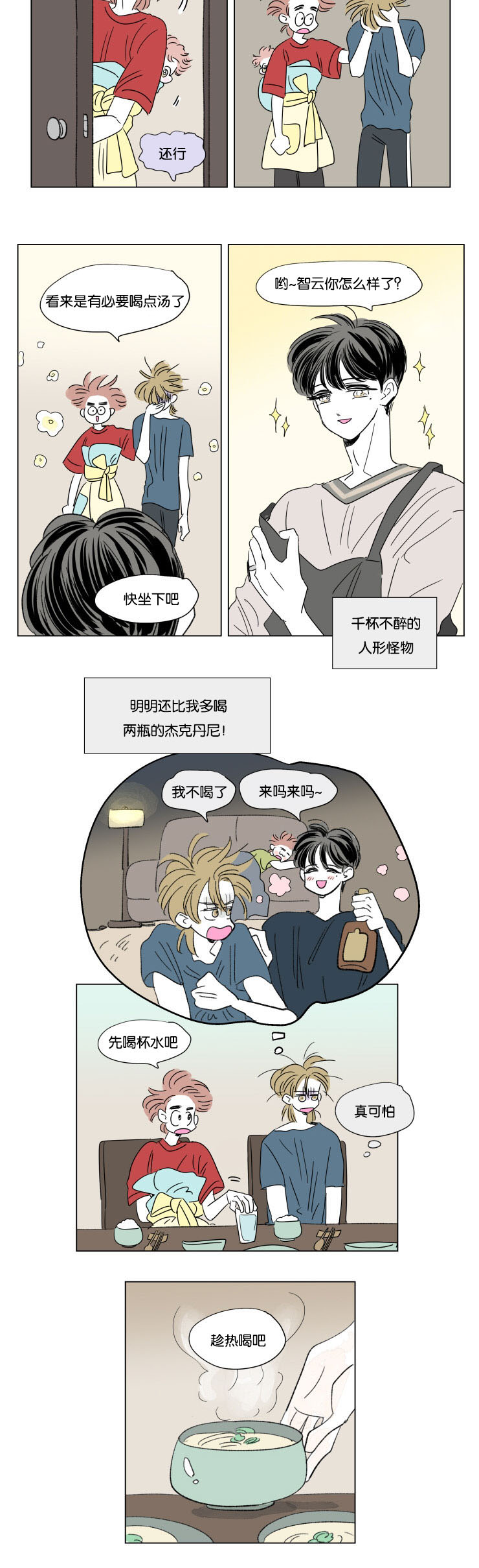 第59章：去旅游1