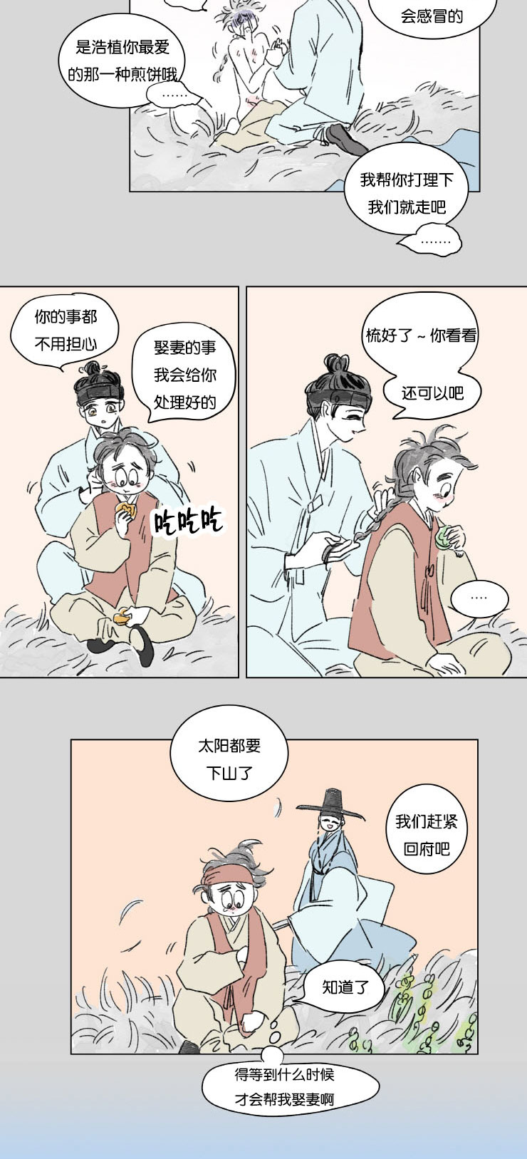 第9章：梦境13