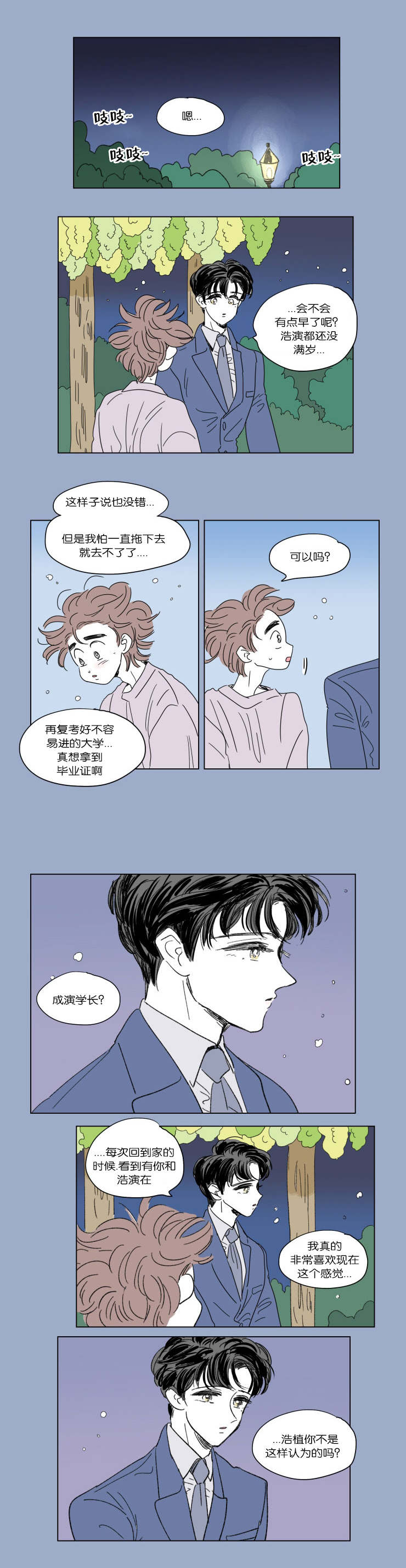第43章：生气5