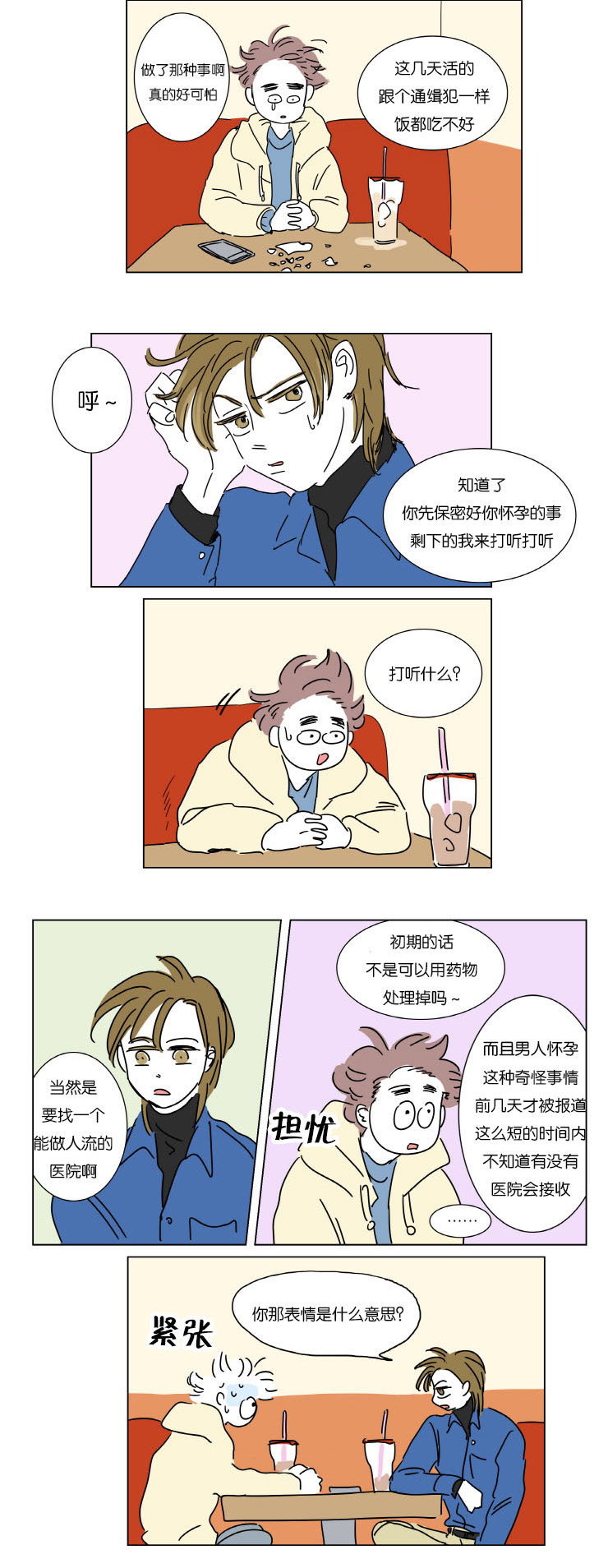 第4章：被抓12