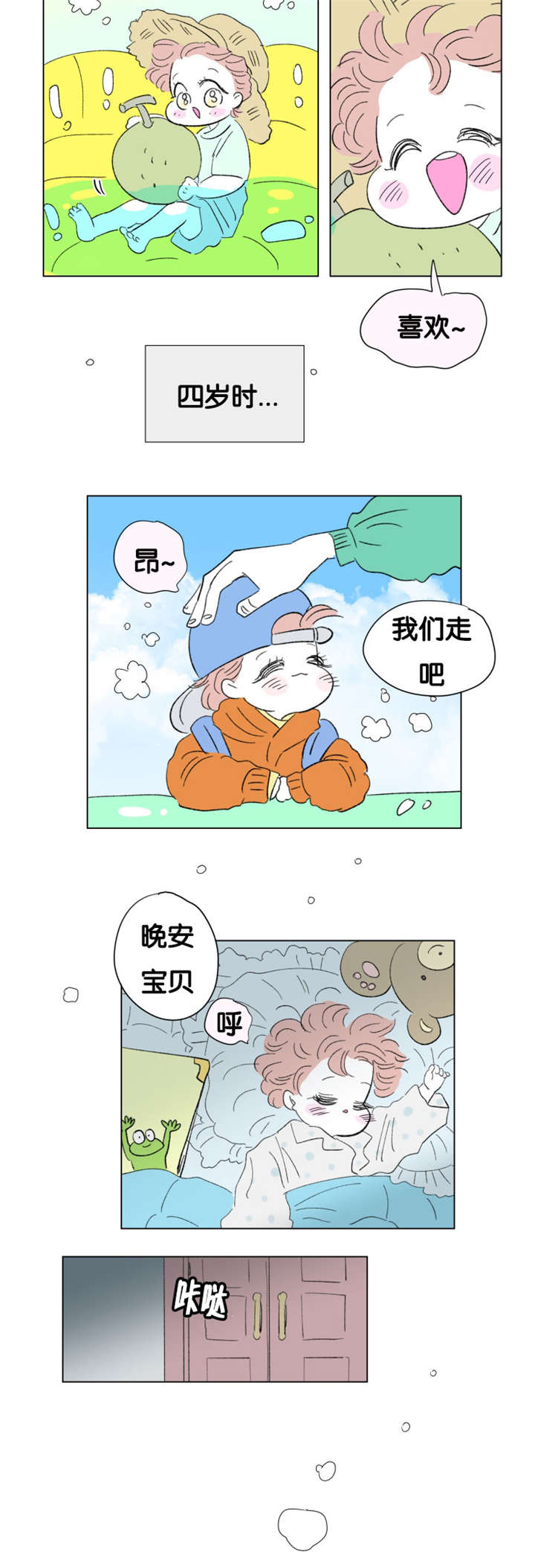 第77章：成长历程7