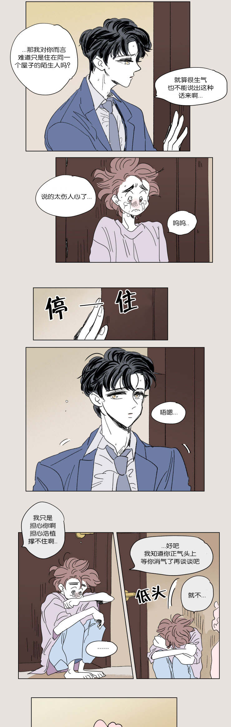 第43章：生气11