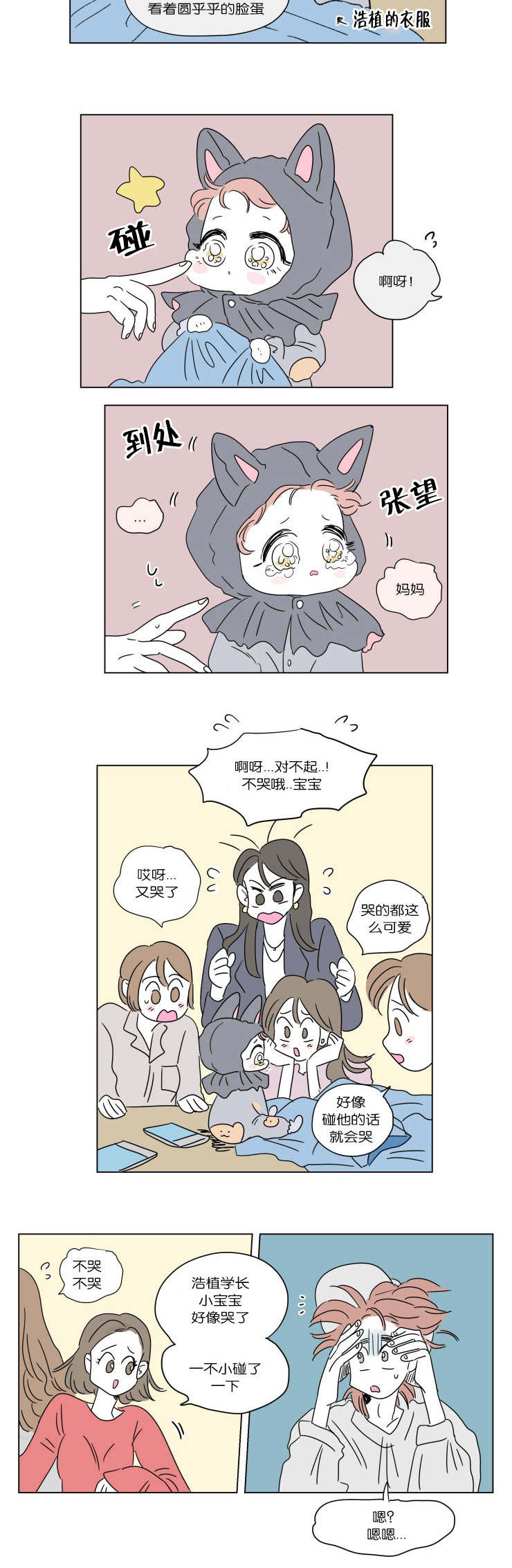 第48章：并不相像7
