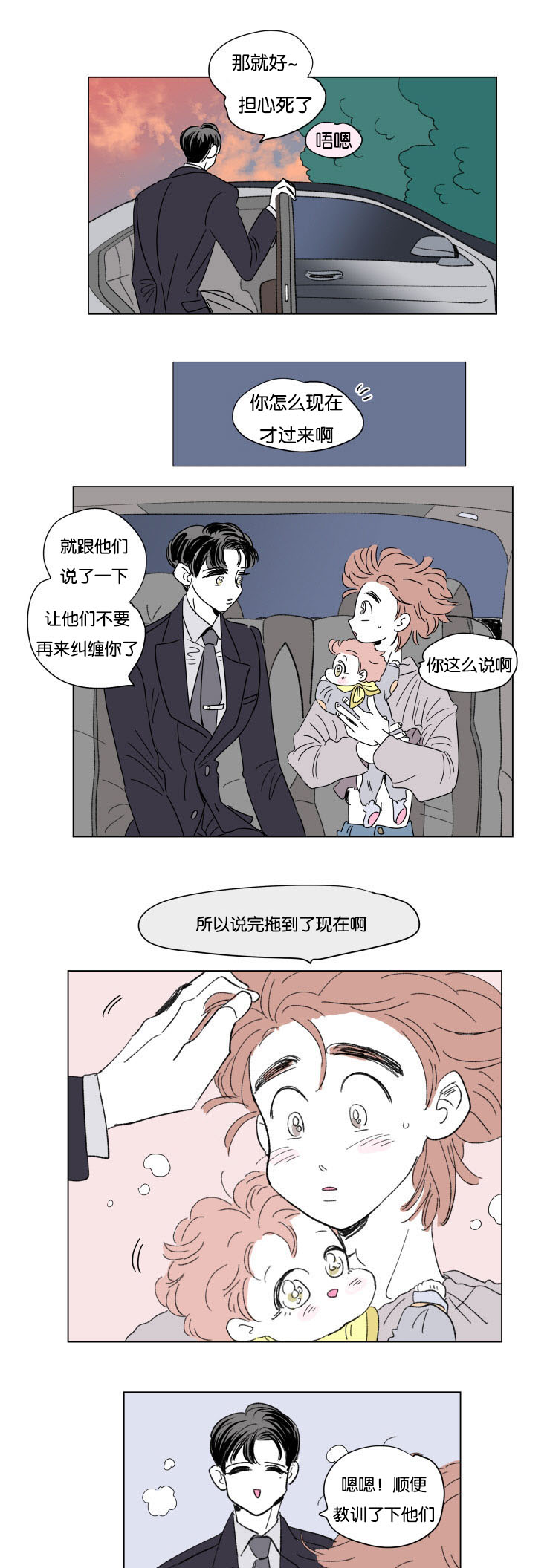 第50章：温暖11