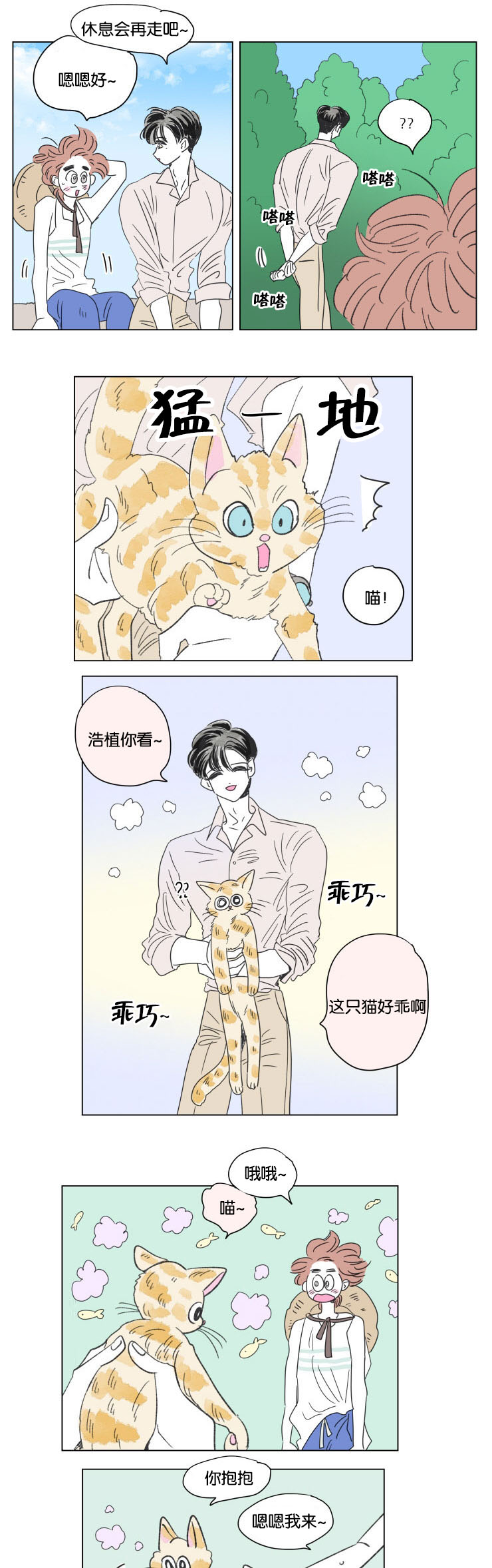 第60章：旅途12