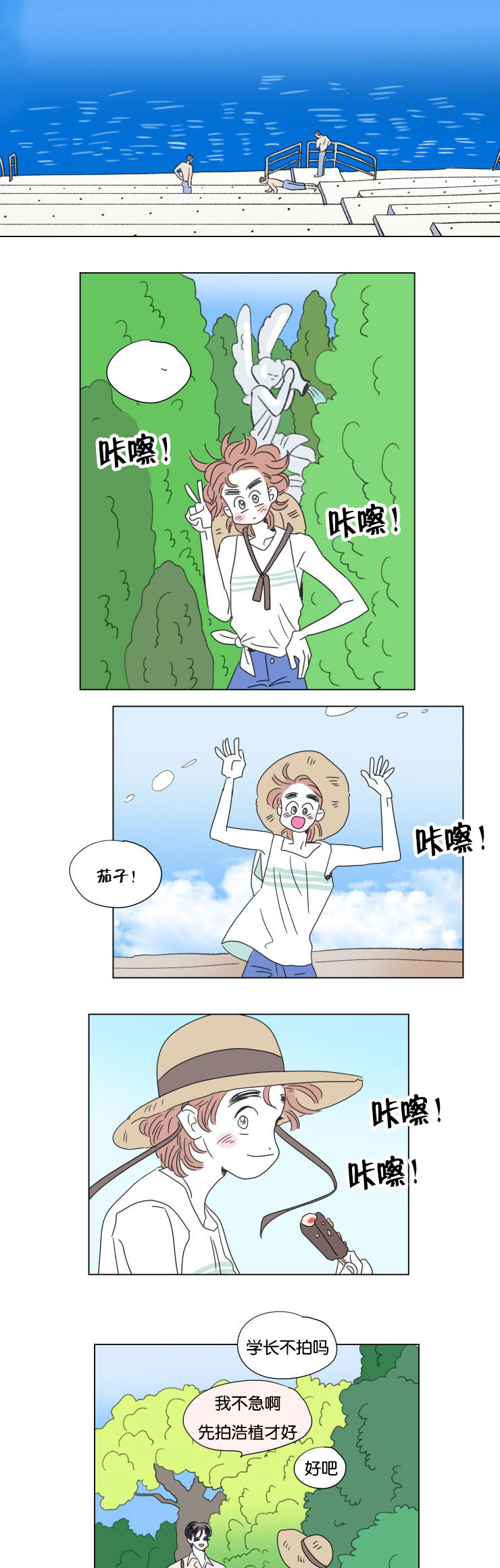 第60章：旅途9