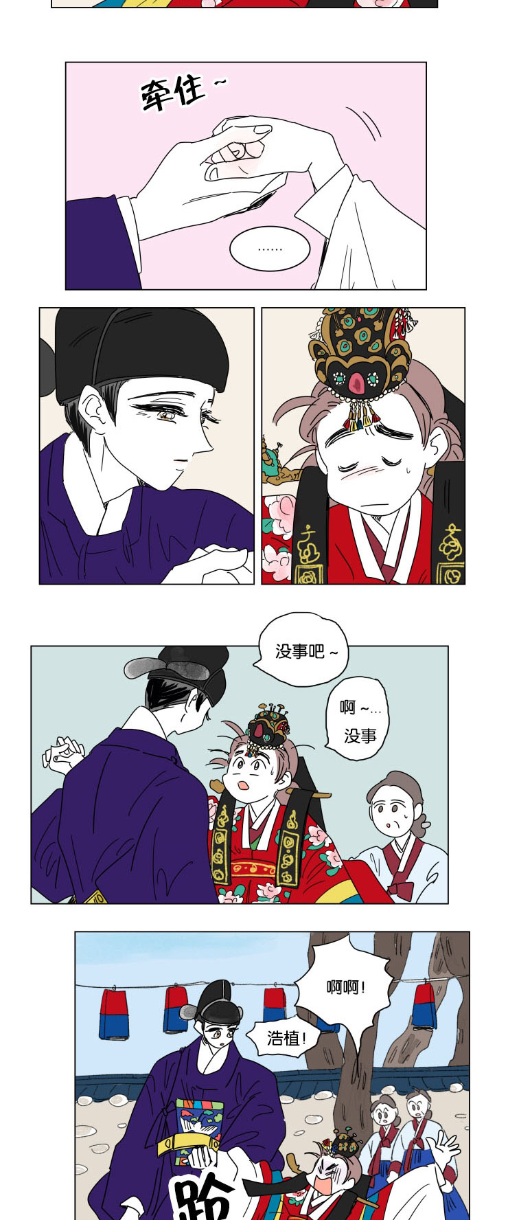 第23章：婚礼开始7