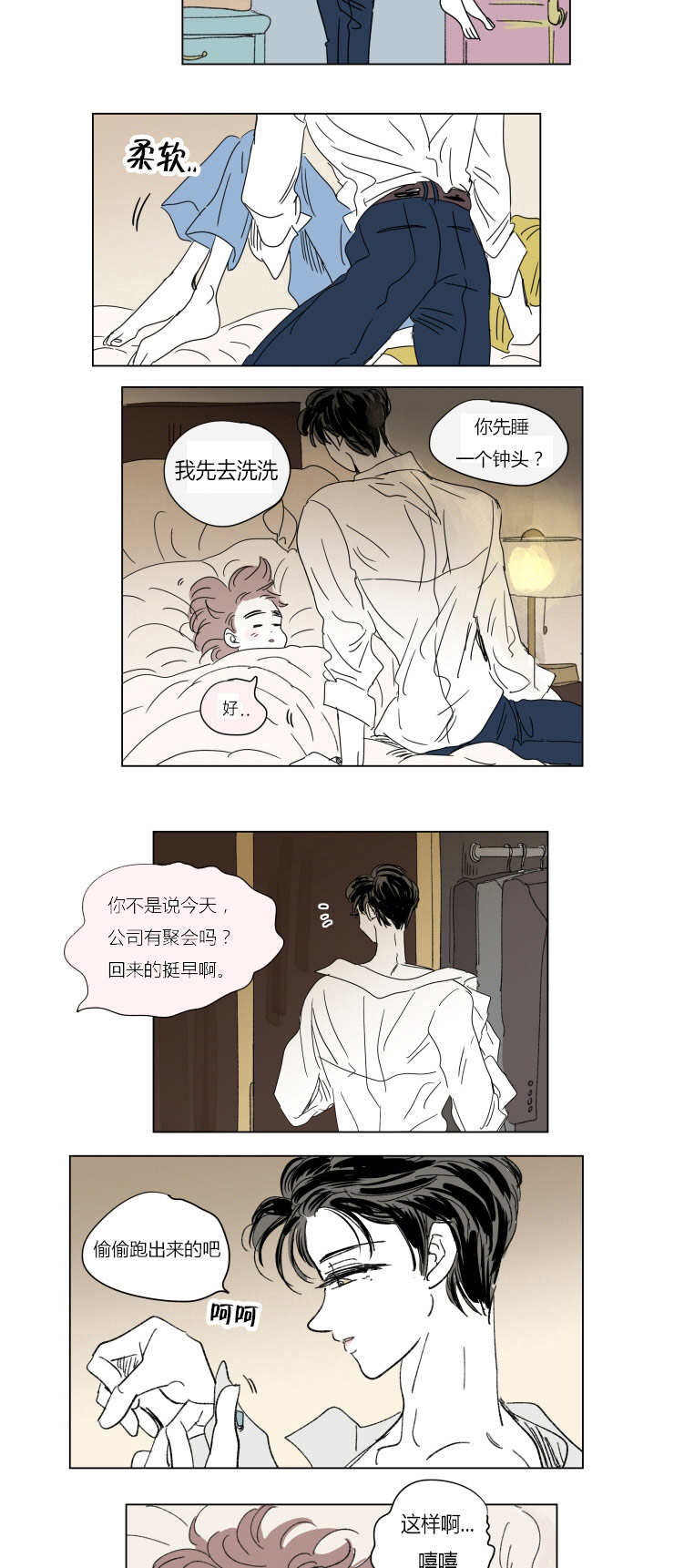 第37章：宝宝与他11