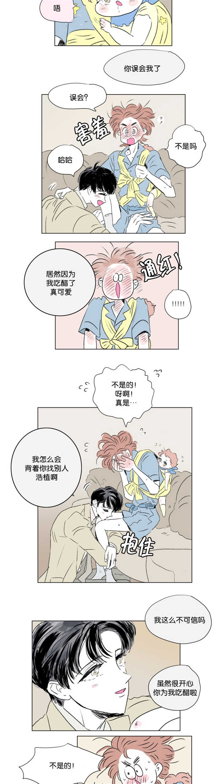 第69章：那是误会10