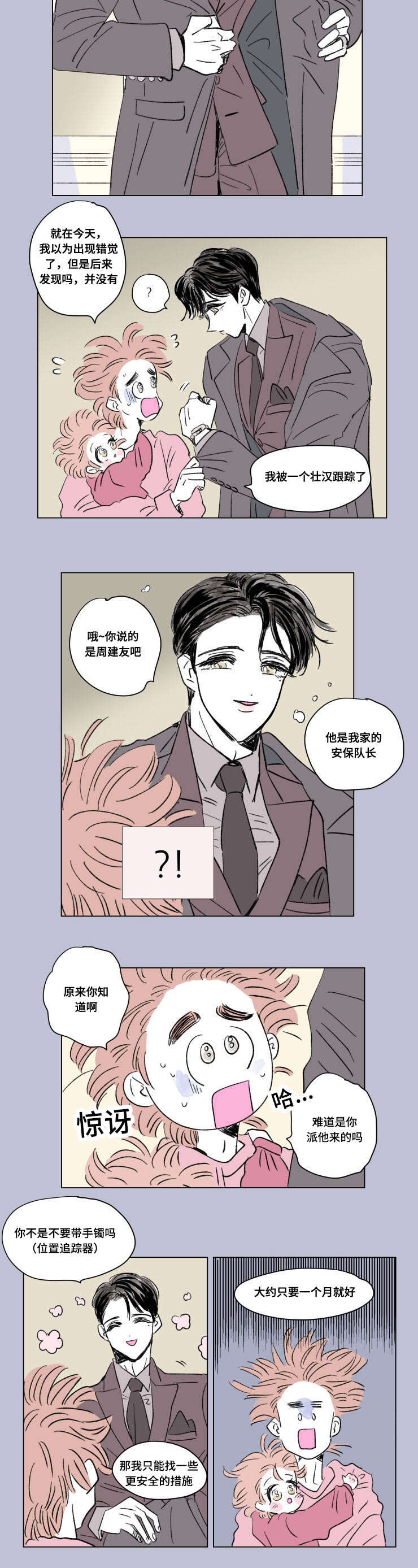第90章：外传：保护7