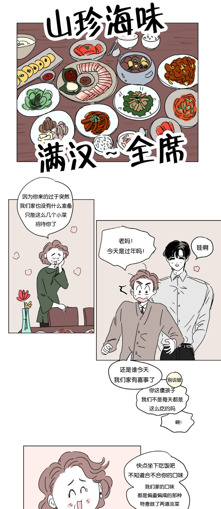 第10章：结婚消息6