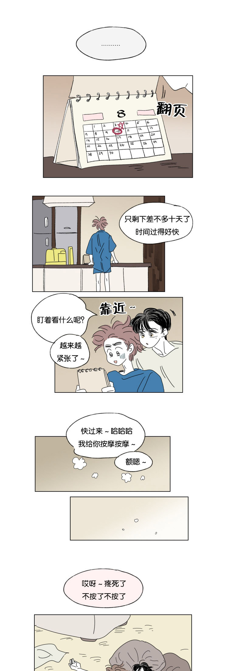 第33章：挑衅5
