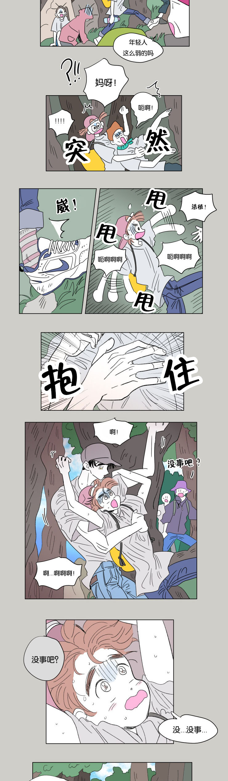 第54章：两年前6