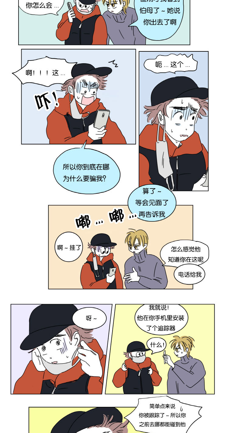 第7章：赶来10