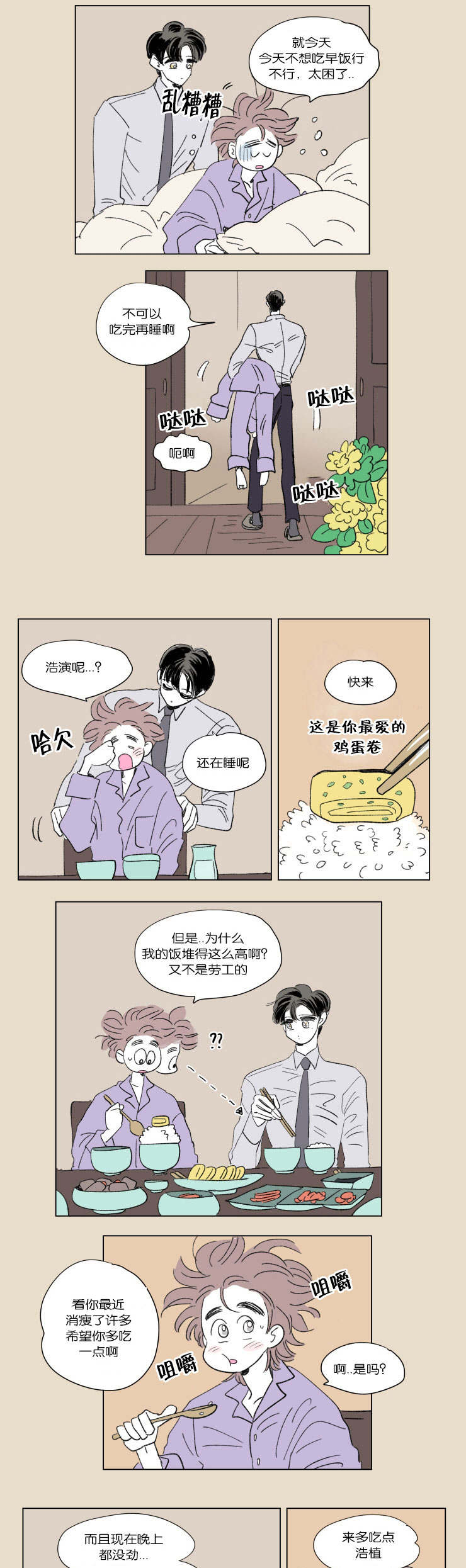 第47章：隐瞒9
