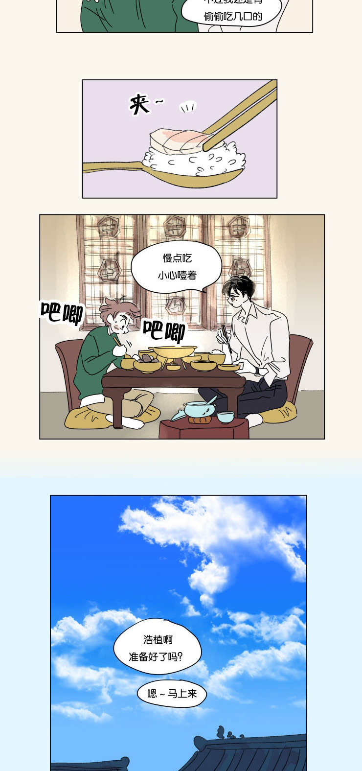 第26章：六个月后2