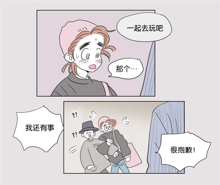 第64章：我还有事1