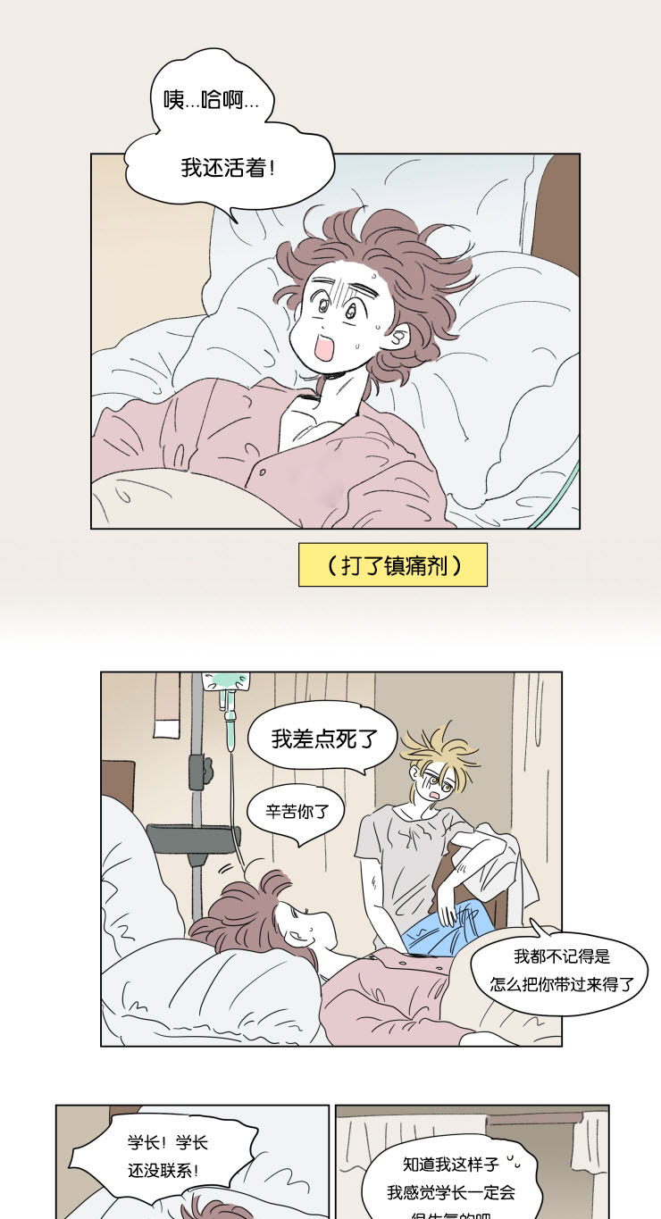 第35章：有我在1