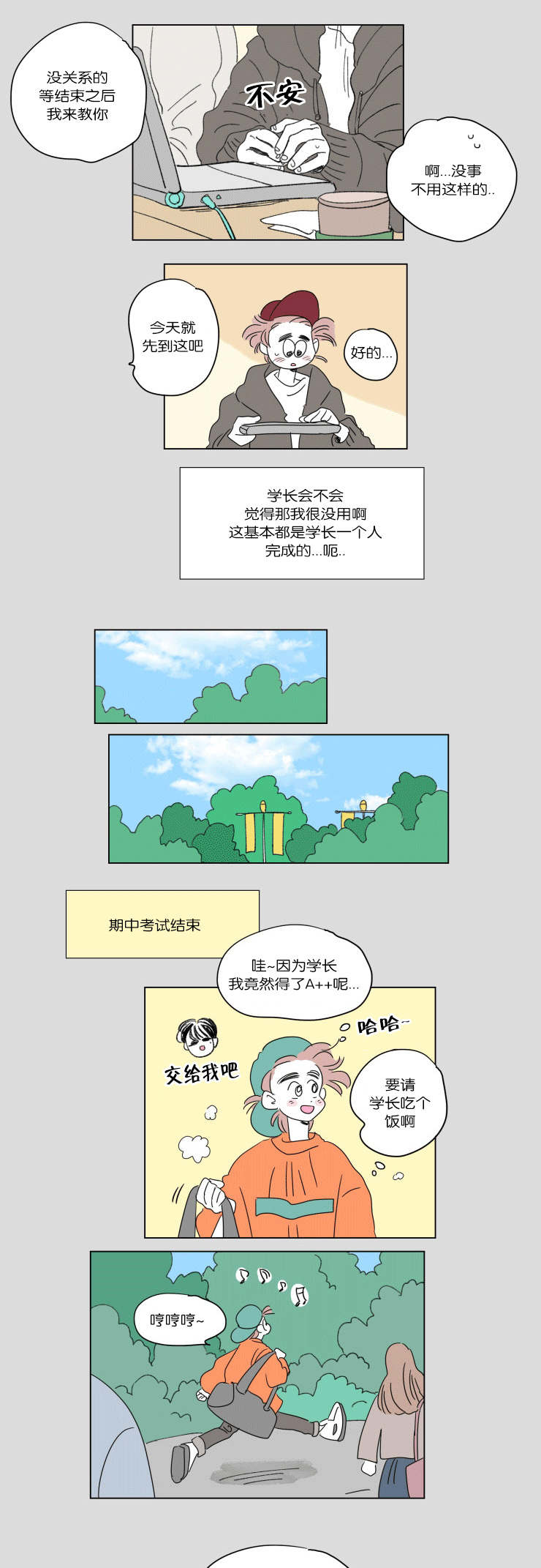 第44章：日常9