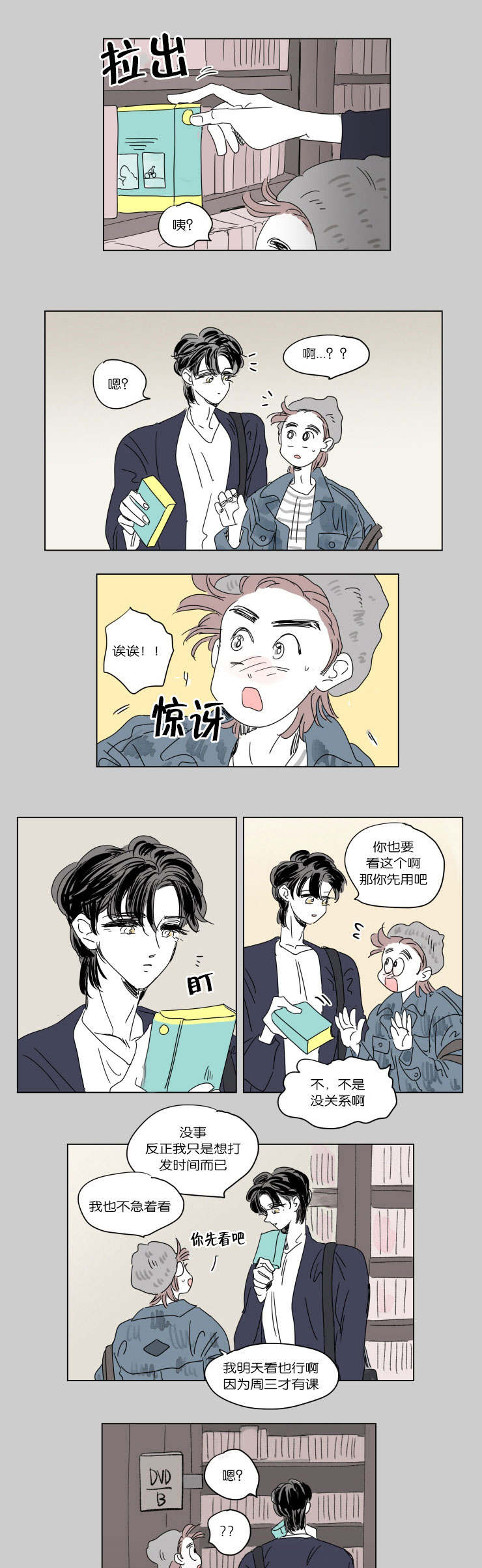 第39章：一起洗吧5