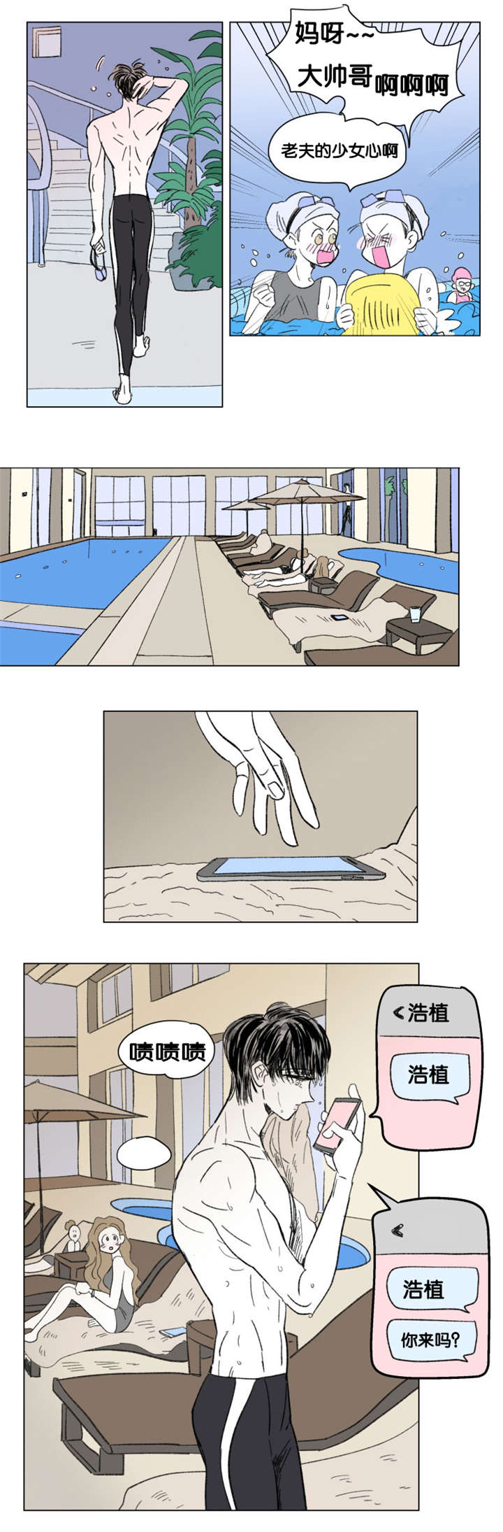 第83章：游泳馆10