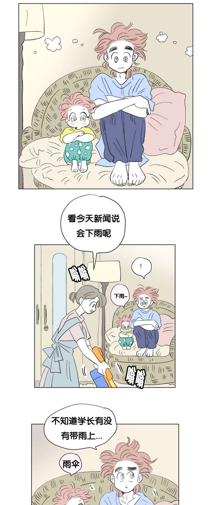 第78章：小大人4