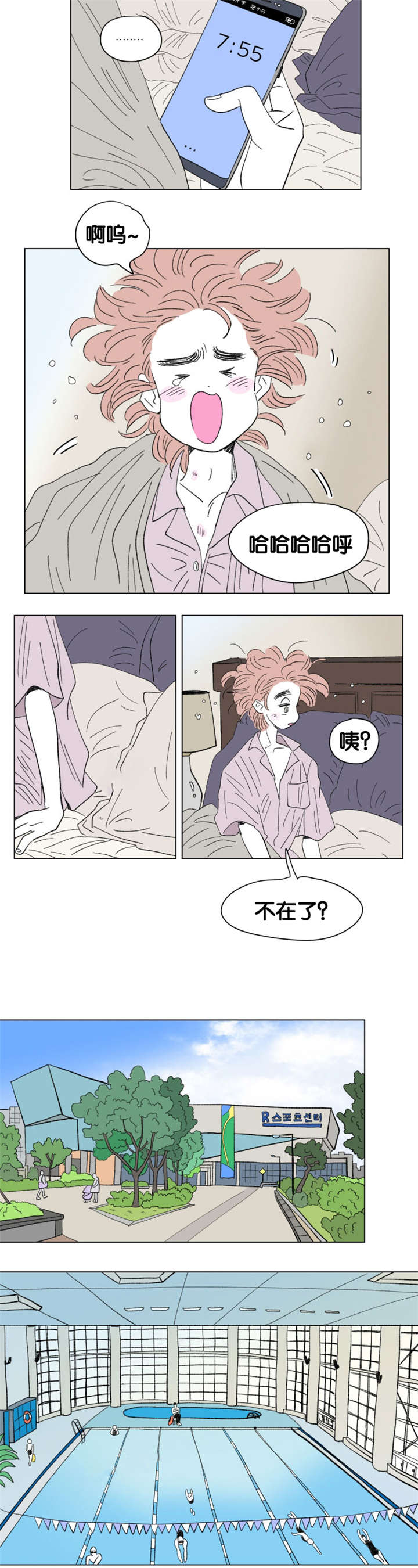 第83章：游泳馆8