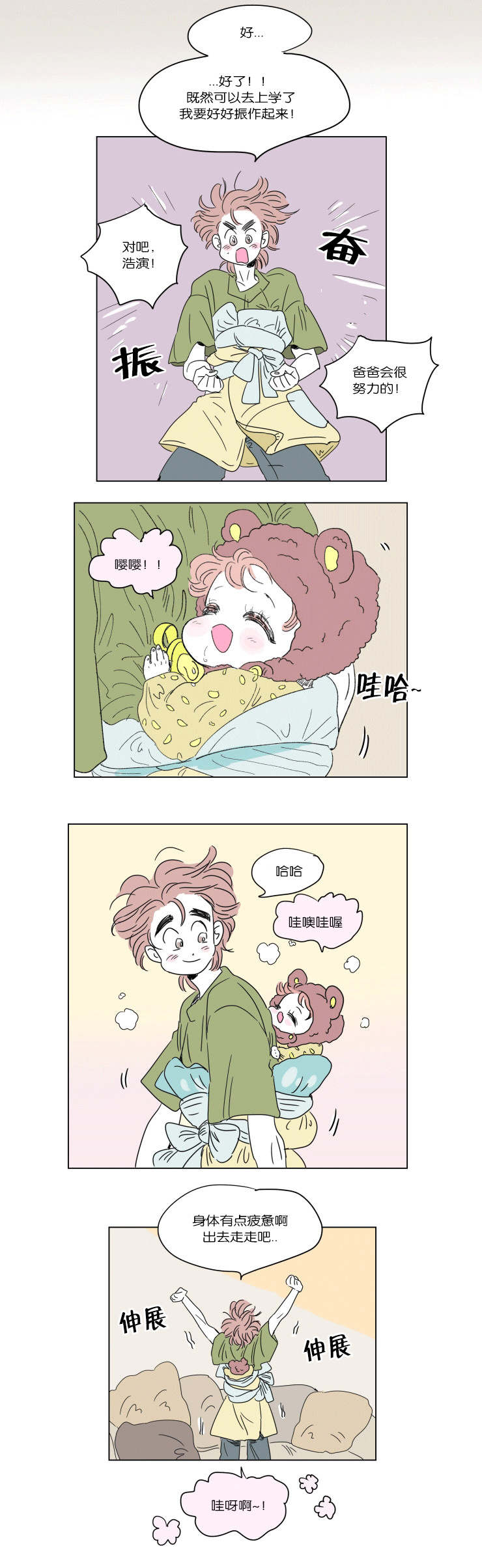 第45章：不生气了4