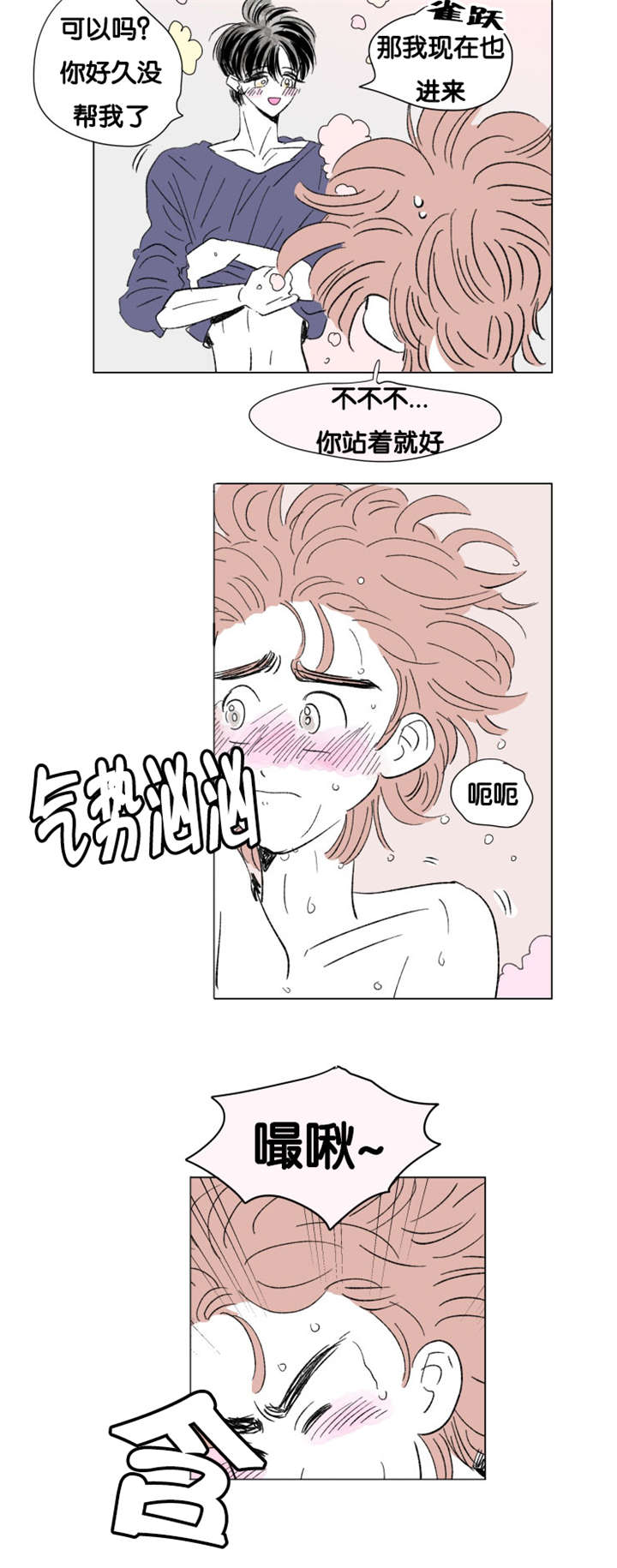 第81章：丢死人了5