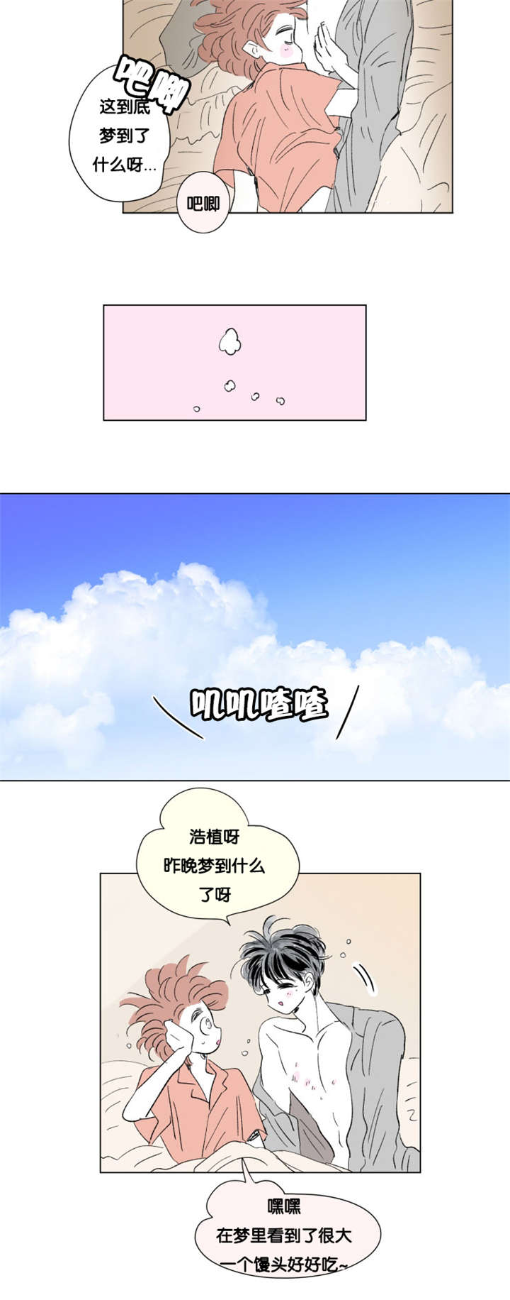 第76章：全家福3