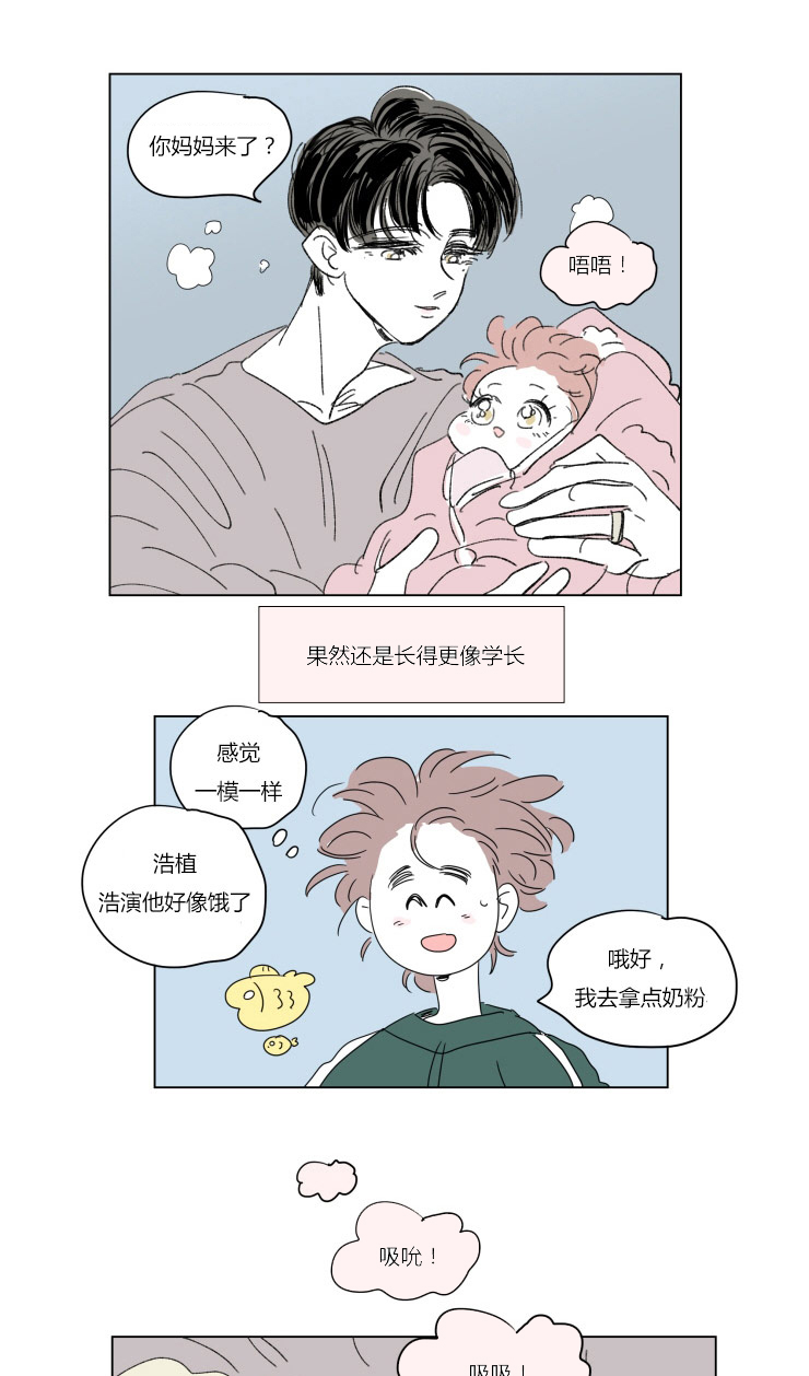 第38章：不想让你睡8