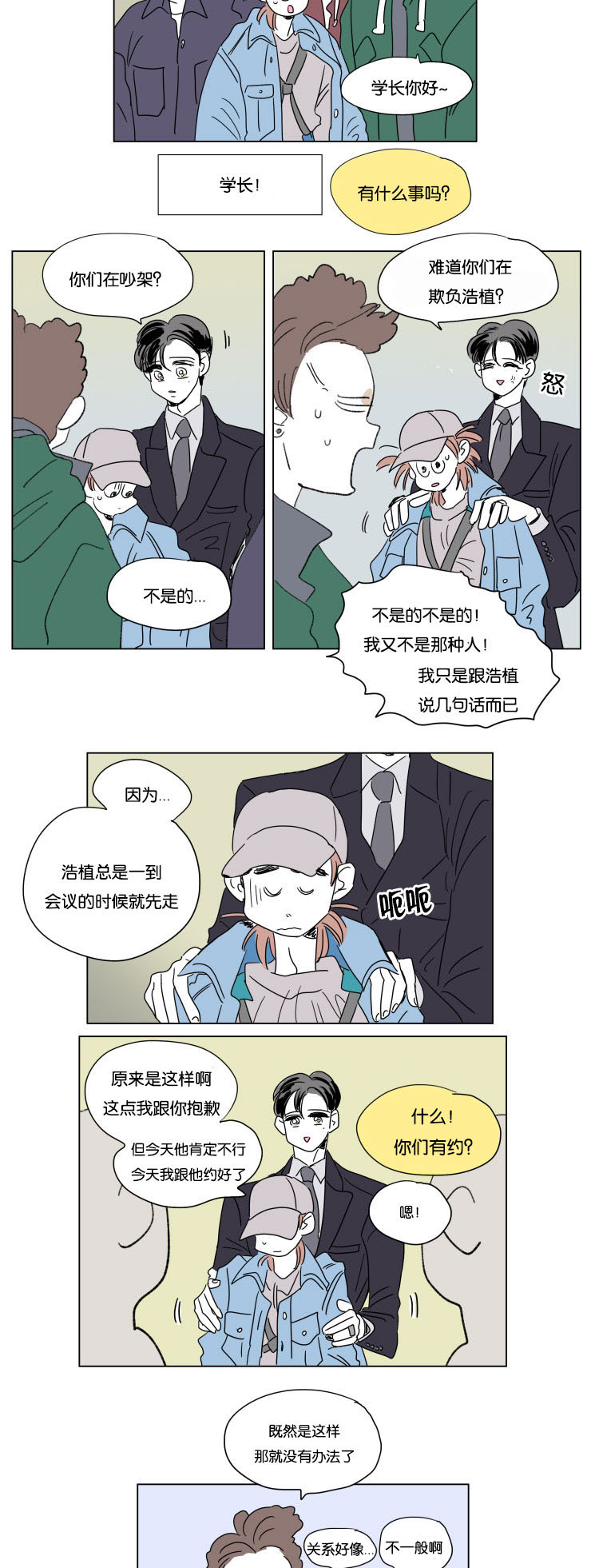 第50章：温暖1