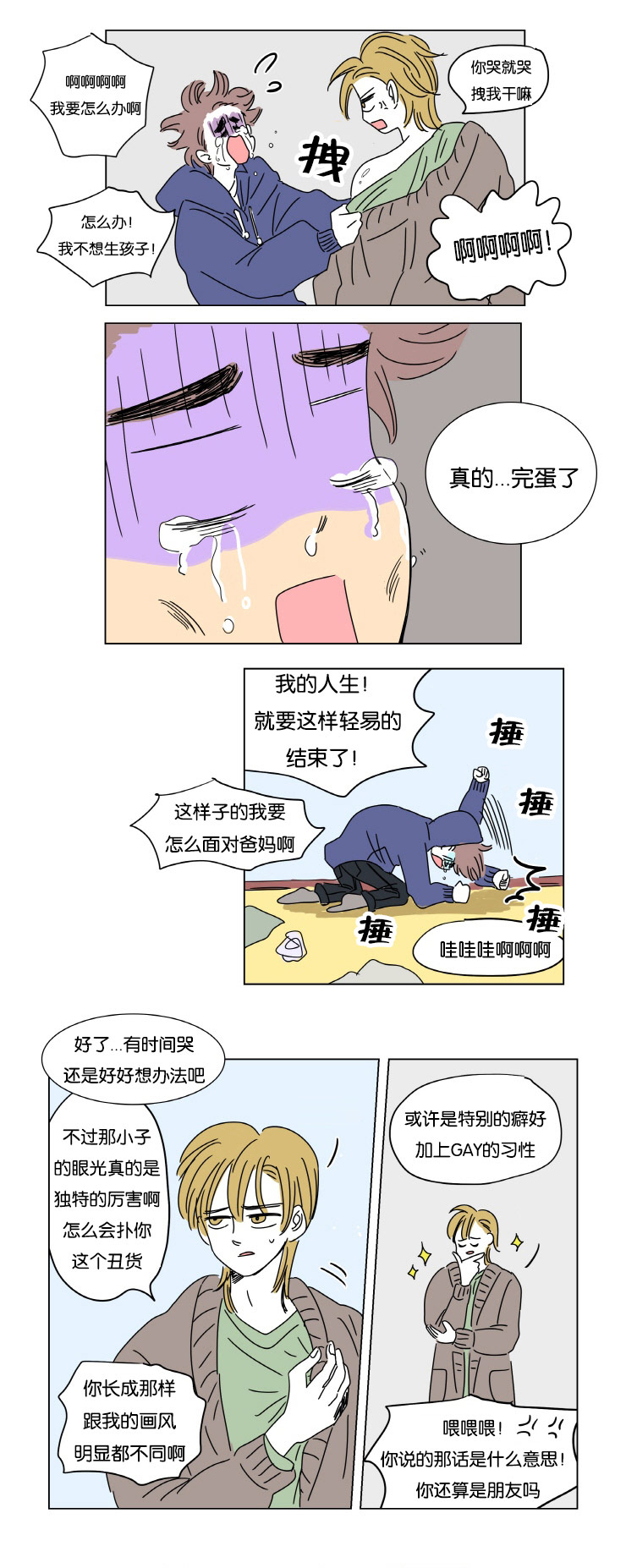 第1章：怀孕5