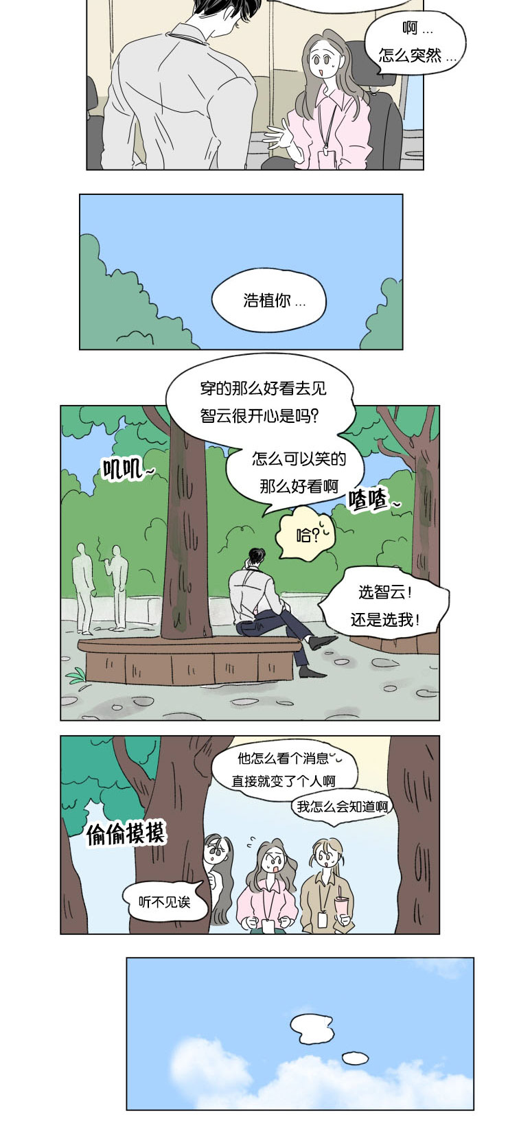 第33章：挑衅14
