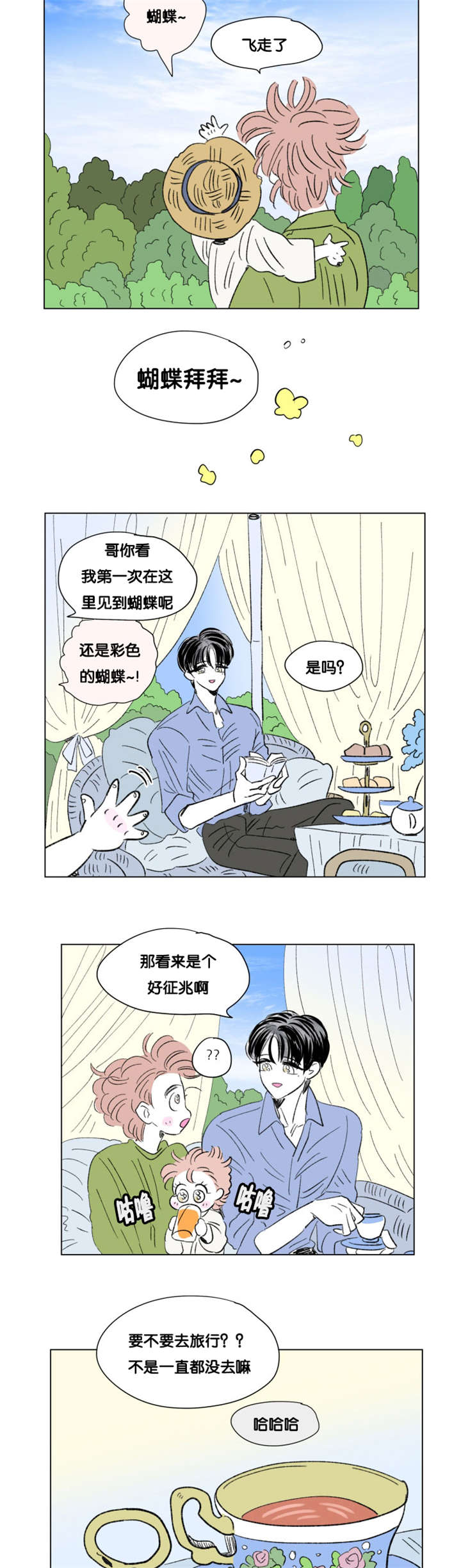 第86章：健康检查5